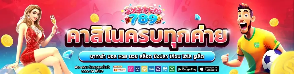 system789